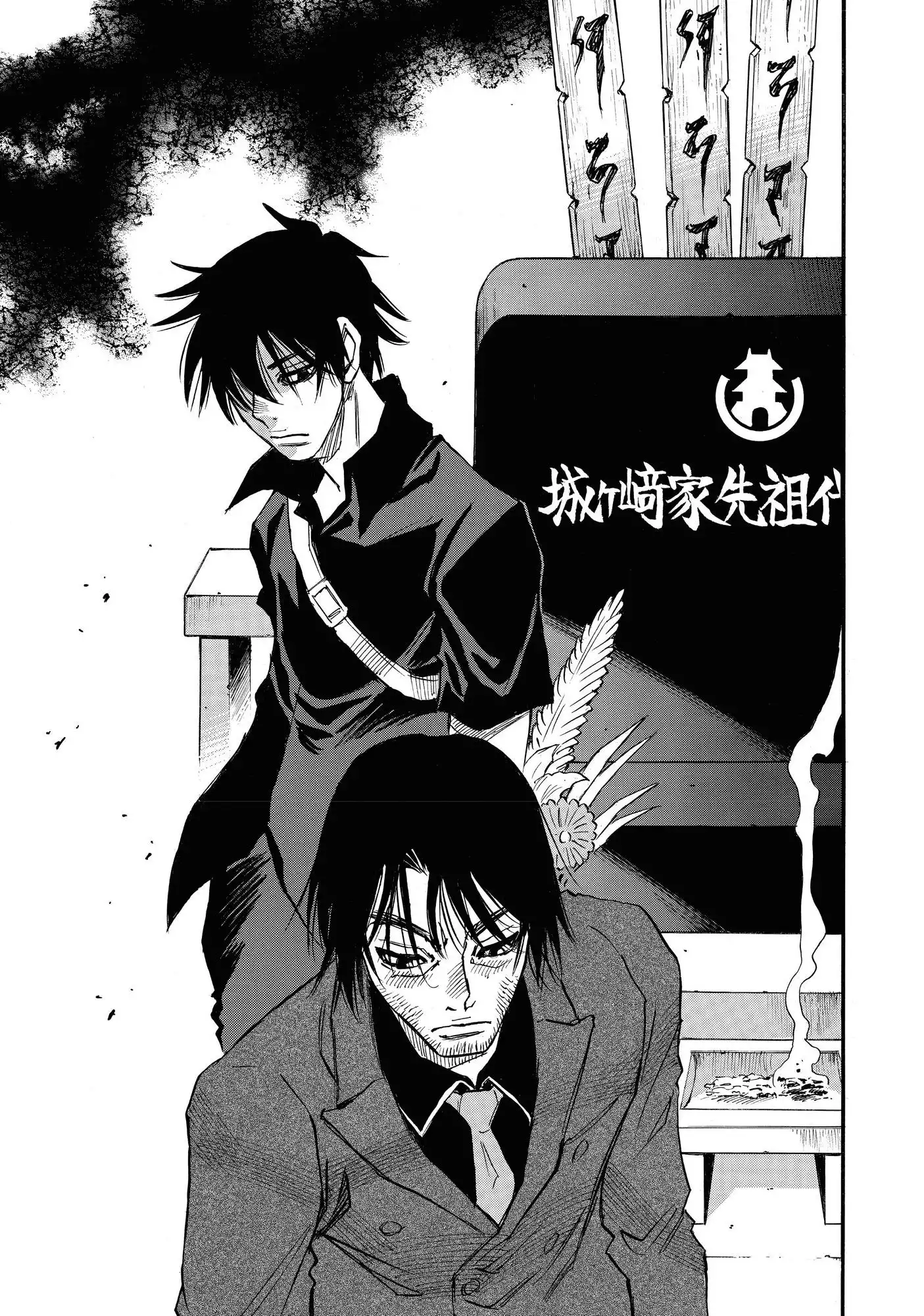 Mizutamari ni Ukabu Shima Chapter 11 42